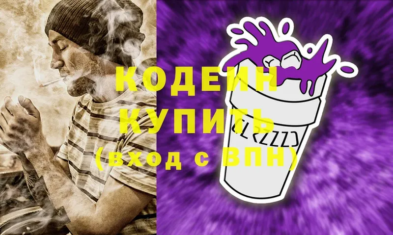 ОМГ ОМГ зеркало  Чулым  Codein Purple Drank 